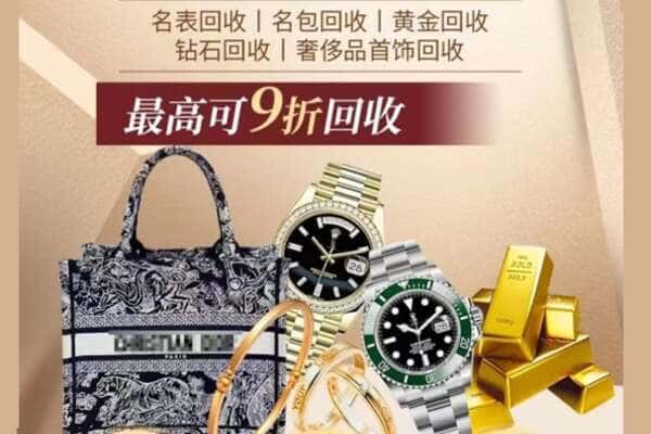 日喀则聂拉木回收黄金名包名表