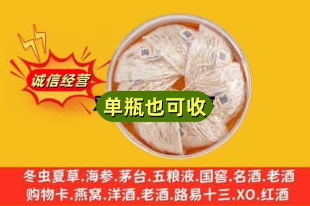 日喀则聂拉木回收燕窝