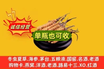 日喀则聂拉木回收虫草