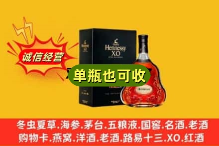 日喀则聂拉木回收轩尼诗