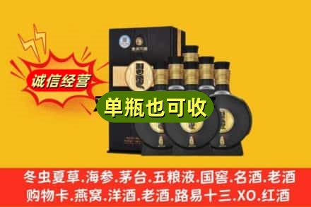 日喀则聂拉木附近回收习酒