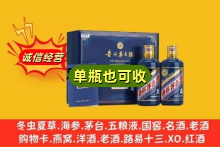 日喀则聂拉木回收生肖茅台酒