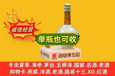 日喀则聂拉木回收四特酒