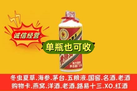 日喀则聂拉木回收五星茅台酒