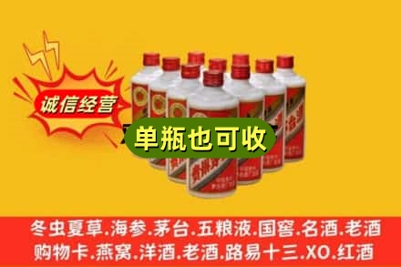 日喀则聂拉木回收铁盖茅台酒