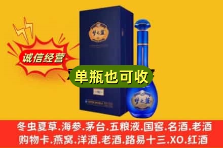 日喀则聂拉木回收梦之蓝