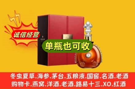日喀则聂拉木回收人头马