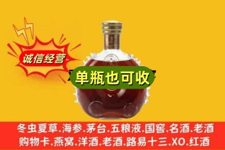 日喀则聂拉木回收路易十三