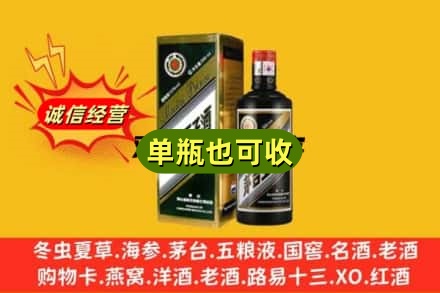 日喀则聂拉木诚信回收茅台王子酒