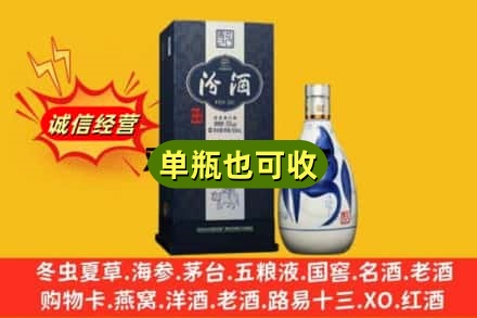 日喀则聂拉木诚信回收汾酒