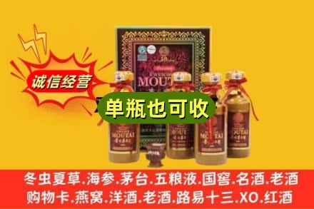 日喀则聂拉木诚信回收50年茅台