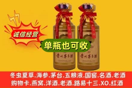 日喀则聂拉木诚信回收30年茅台酒