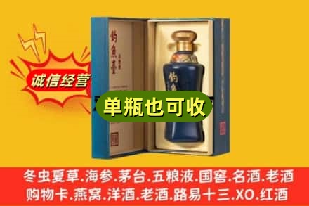 日喀则聂拉木回收钓鱼台