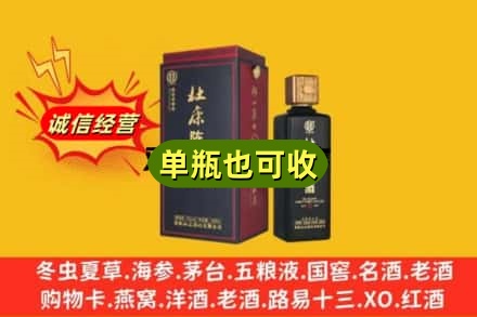 日喀则聂拉木回收杜康
