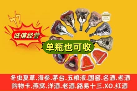 日喀则聂拉木回收XO洋酒