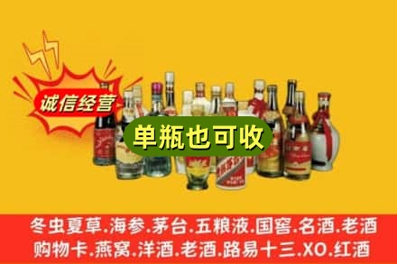 日喀则聂拉木回收老酒