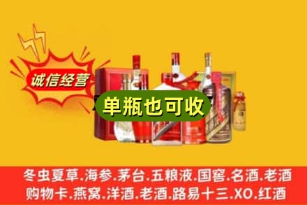 日喀则聂拉木回收白酒