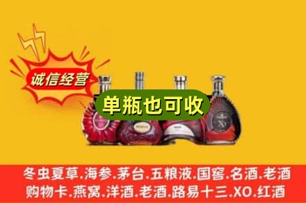 日喀则聂拉木回收洋酒