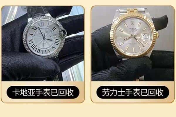 日喀则聂拉木回收手表