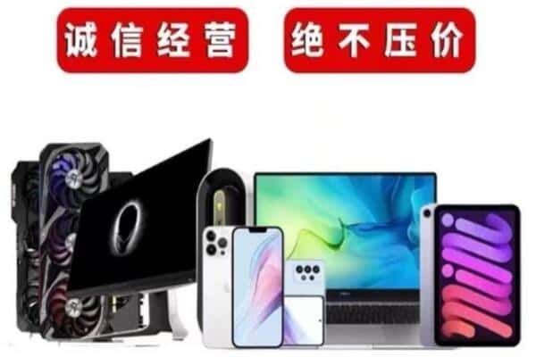 日喀则聂拉木回收电脑